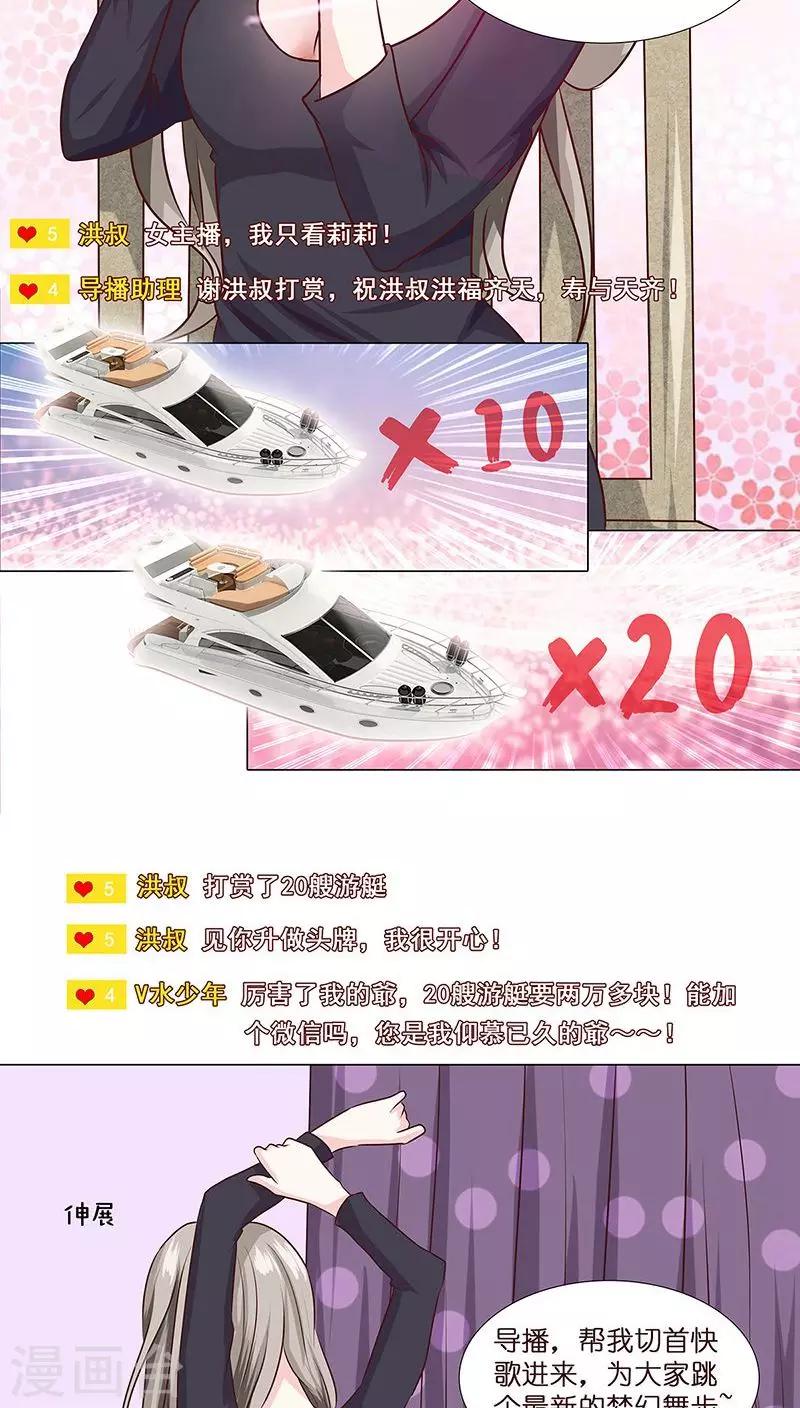 第8话 粉丝的力量-第8话