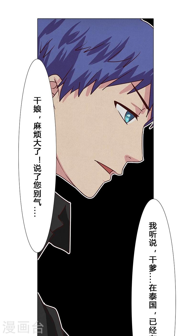 第74话 你怎么没动手？-第74话