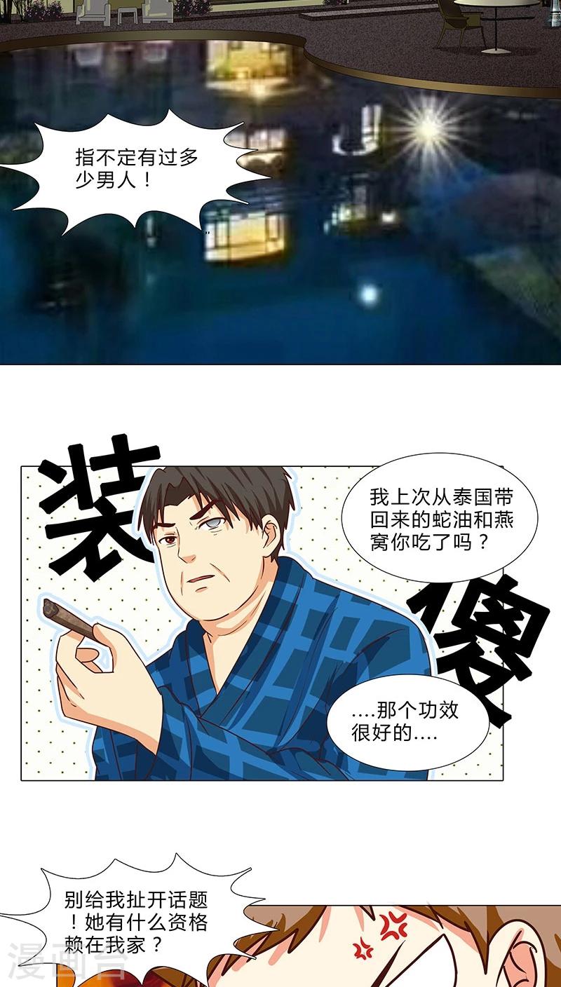 第74话 你怎么没动手？-第74话