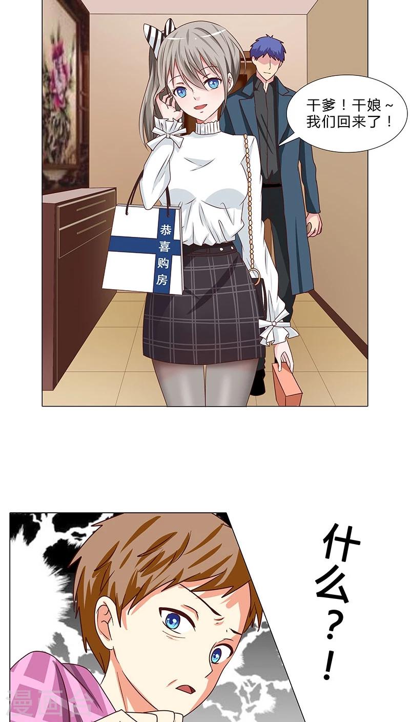 第74话 你怎么没动手？-第74话