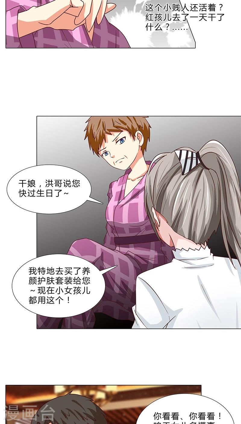 第74话 你怎么没动手？-第74话