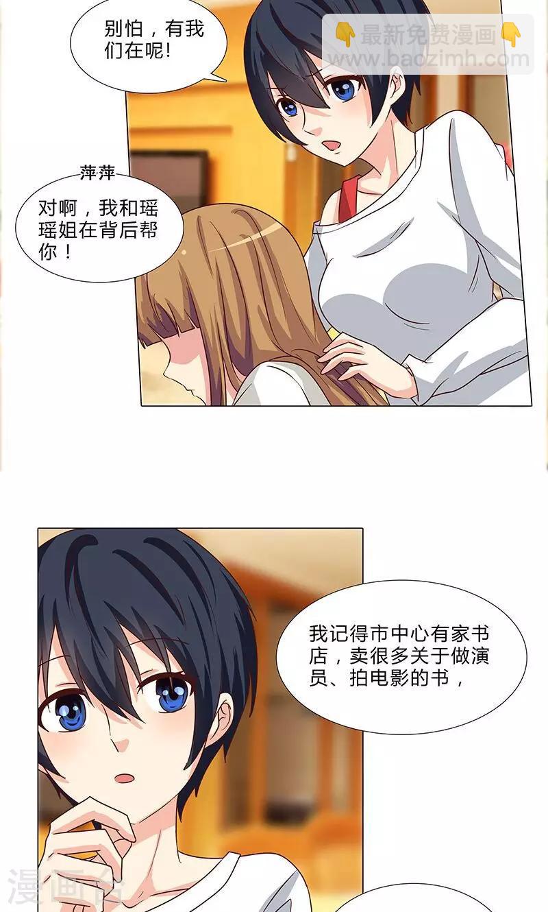 第76话 你，就是我的心事-第76话