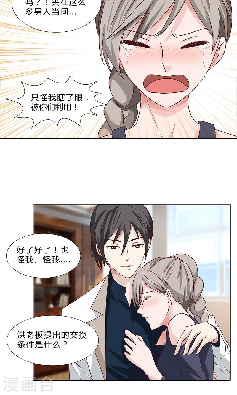 第78话 简单的幸福-第78话