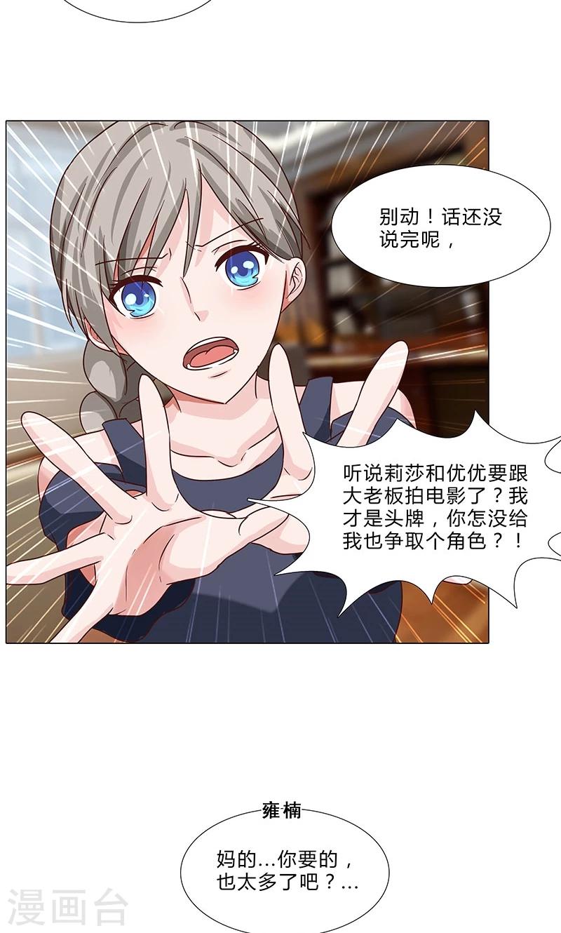 第78话 简单的幸福-第78话