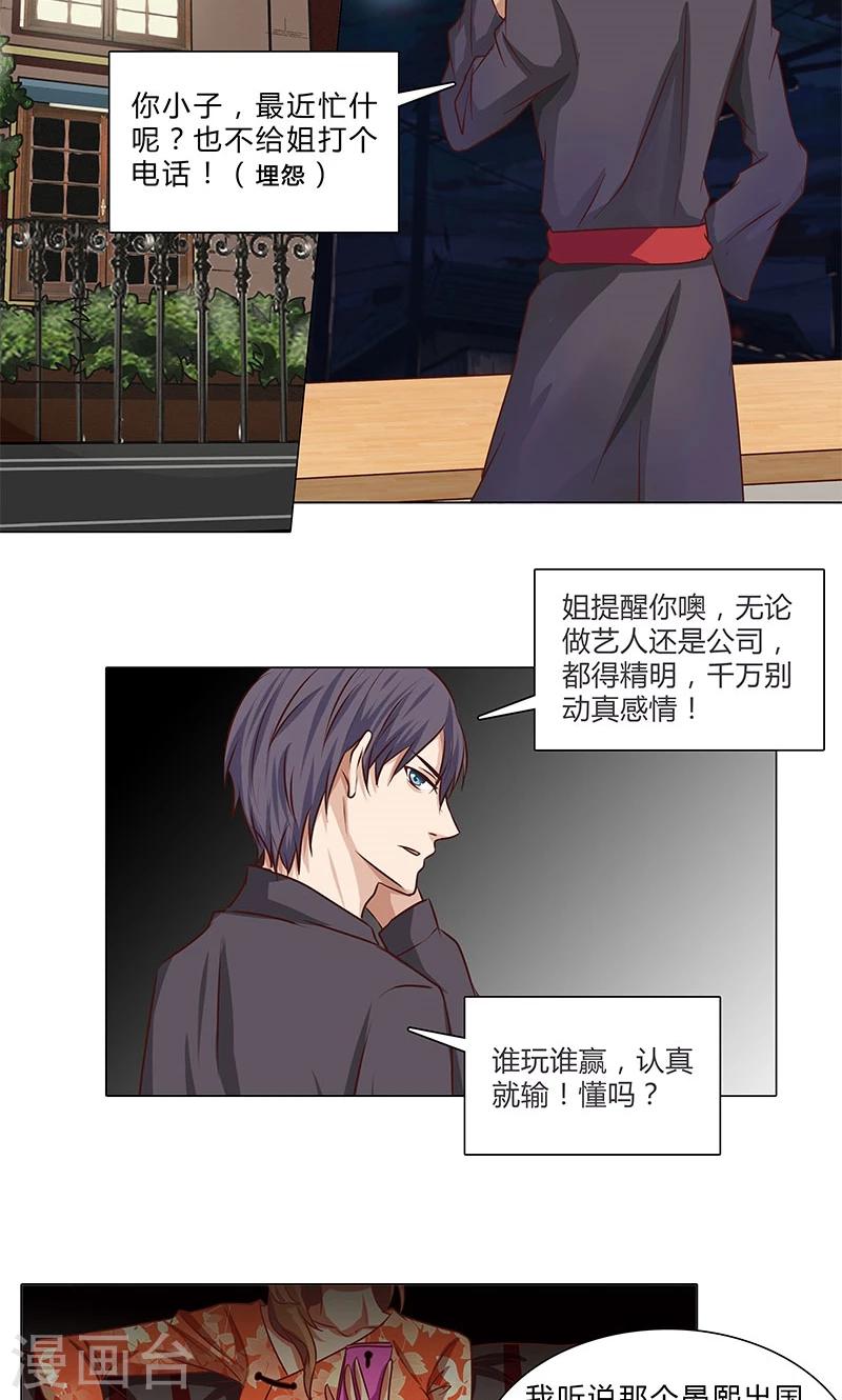 第78话 简单的幸福-第78话