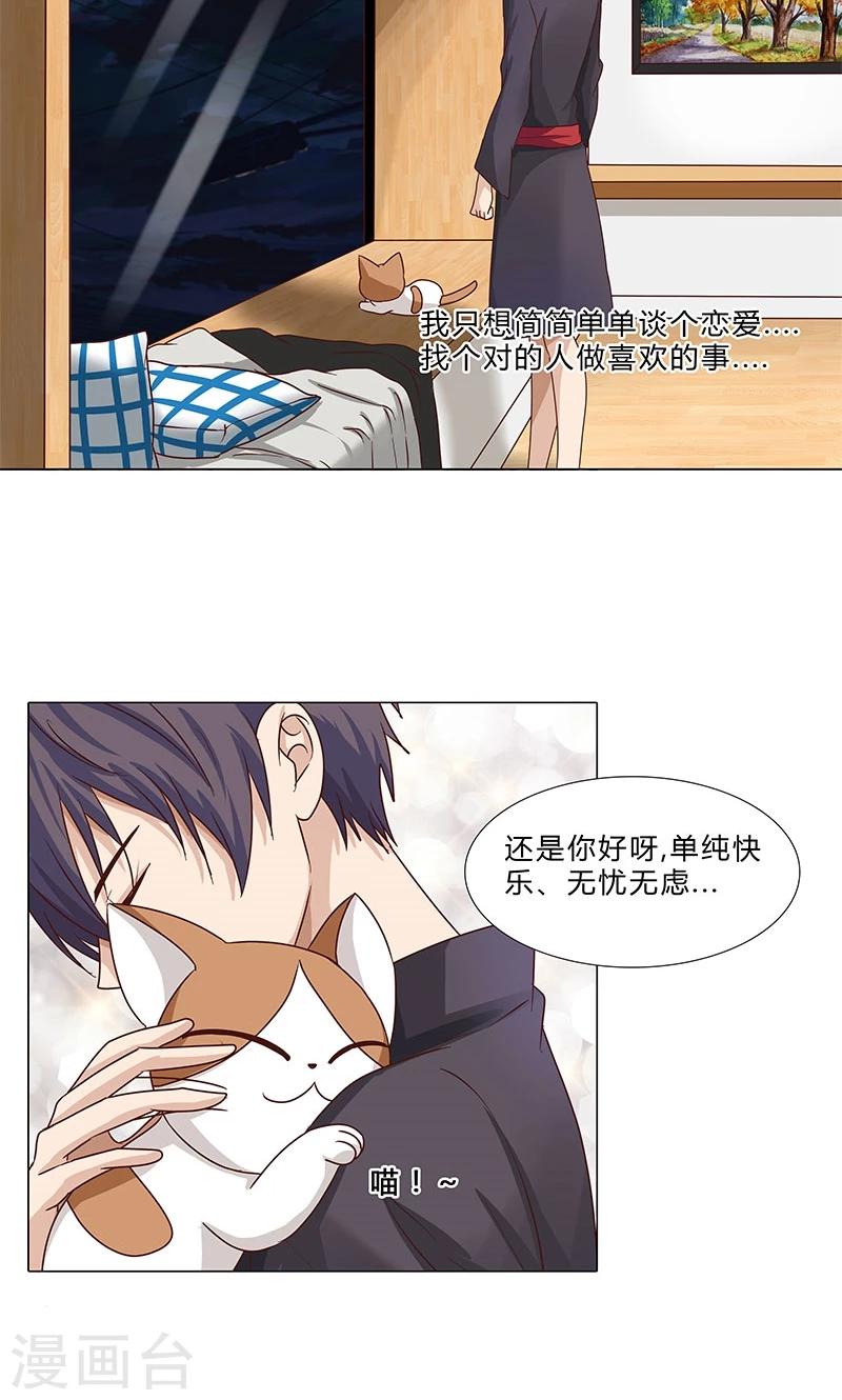 第78话 简单的幸福-第78话