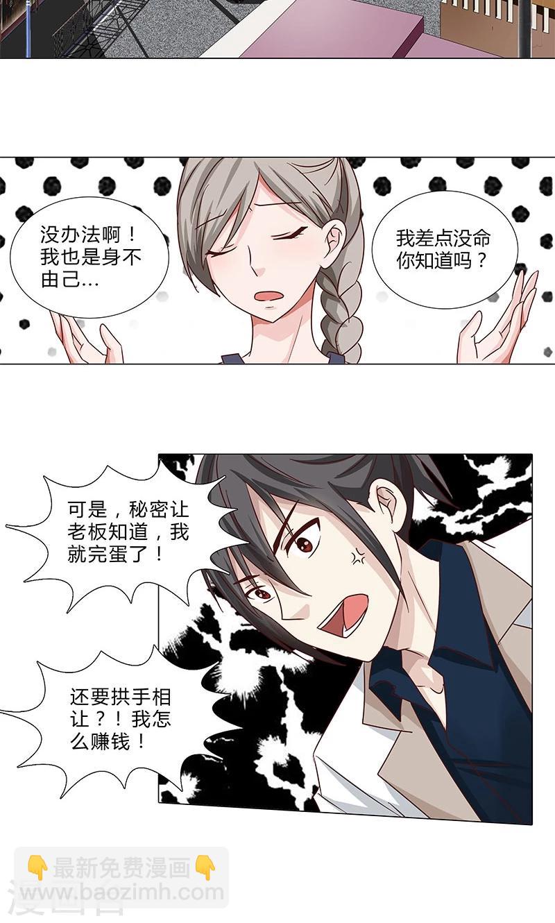 第78话 简单的幸福-第78话