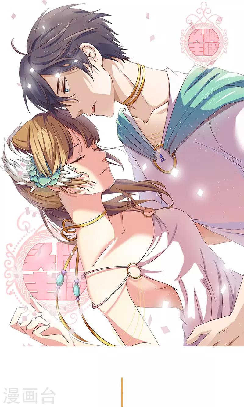 第80话 修炼演技-第80话