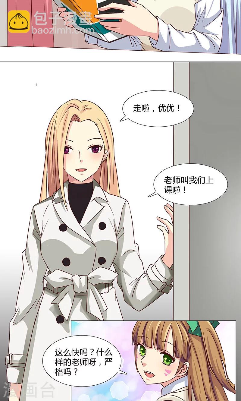 第80话 修炼演技-第80话