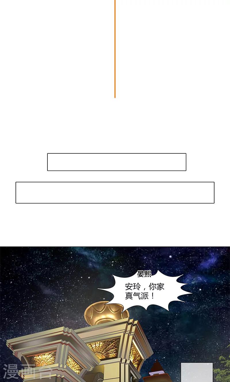 第82话 宴熙归国-第82话