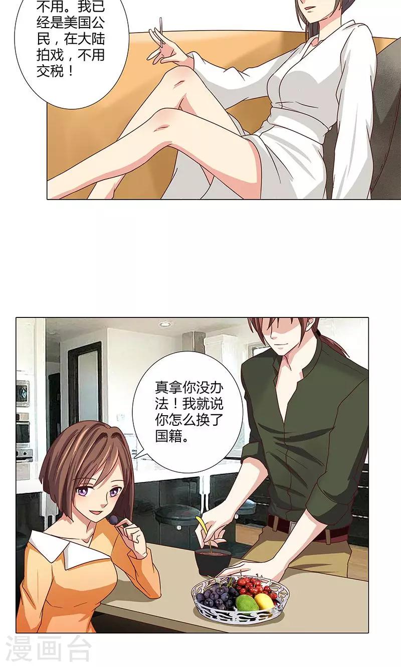 第82话 宴熙归国-第82话