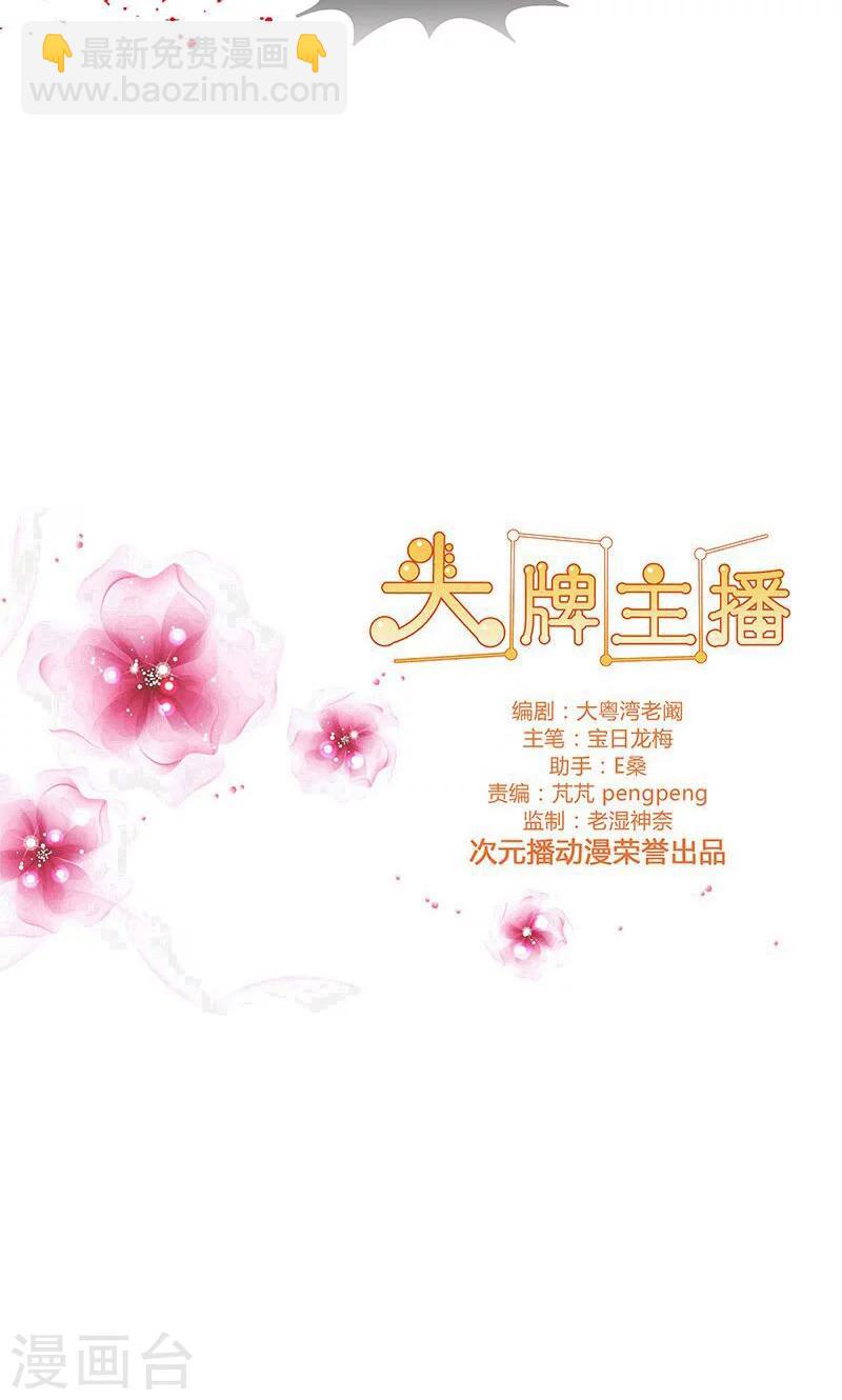 第84话 威胁-第84话