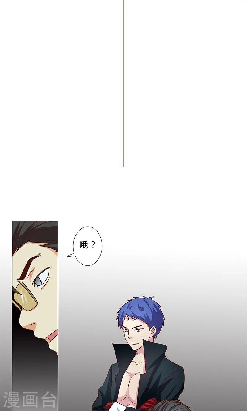 第84话 威胁-第84话