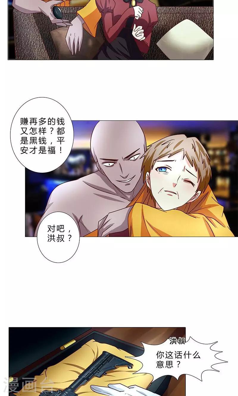 第84话 威胁-第84话