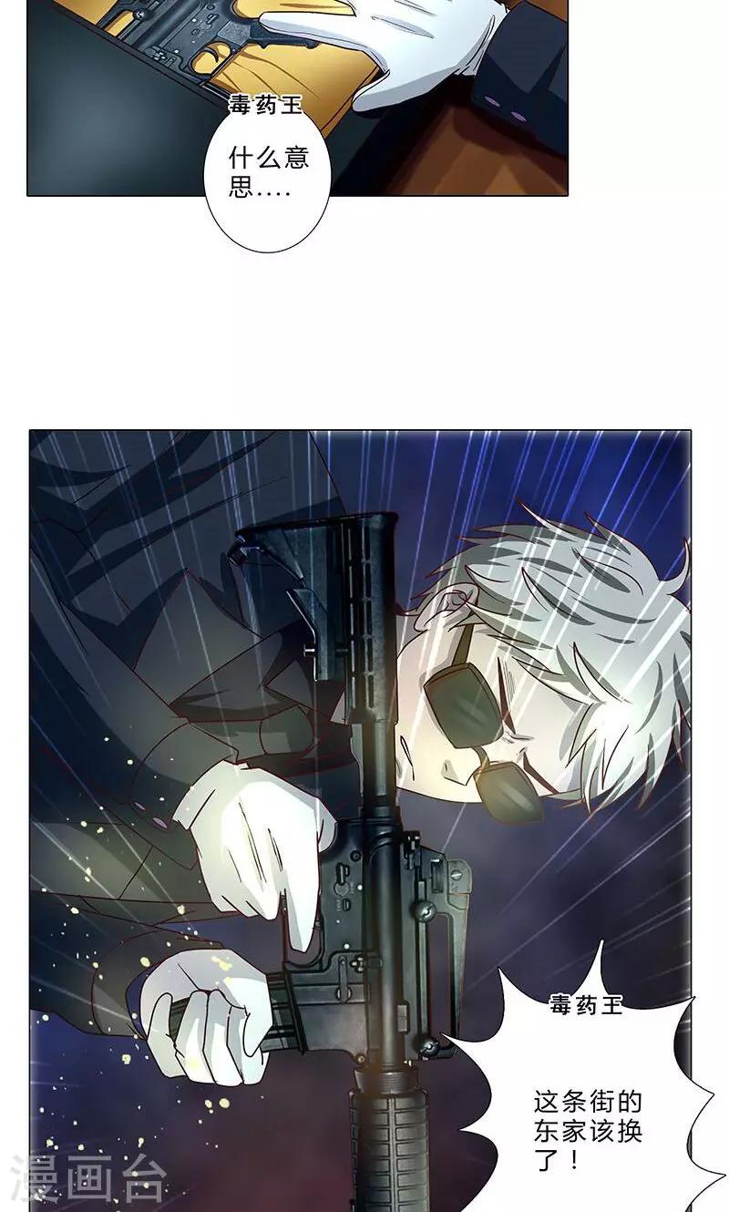 第84话 威胁-第84话