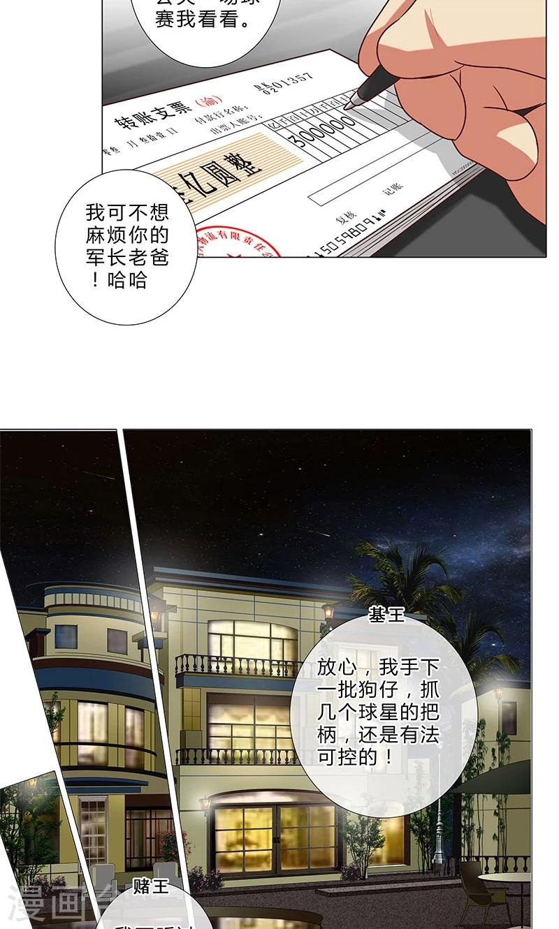 第86话 拉拢赌王-第86话