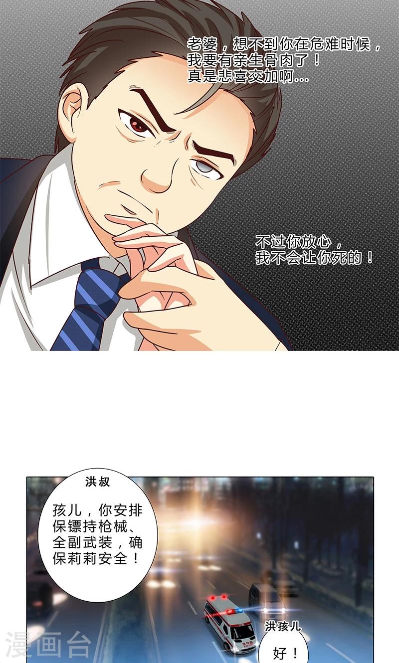 第86话 拉拢赌王-第86话