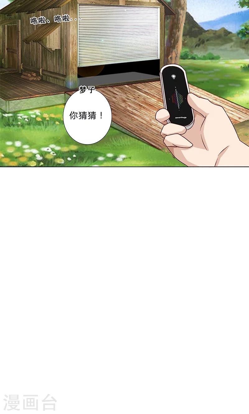 第88话 不许悄悄离开-第88话