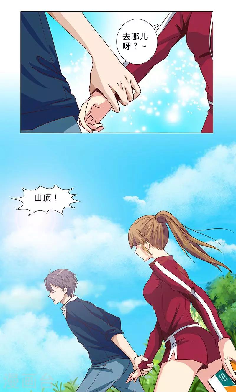 第88话 不许悄悄离开-第88话