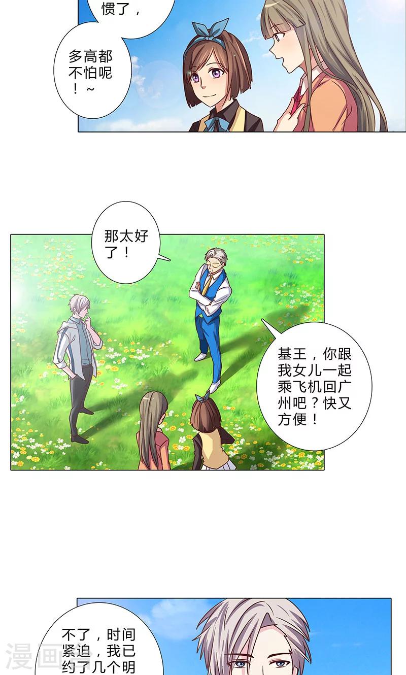 第90话 两副面孔-第90话