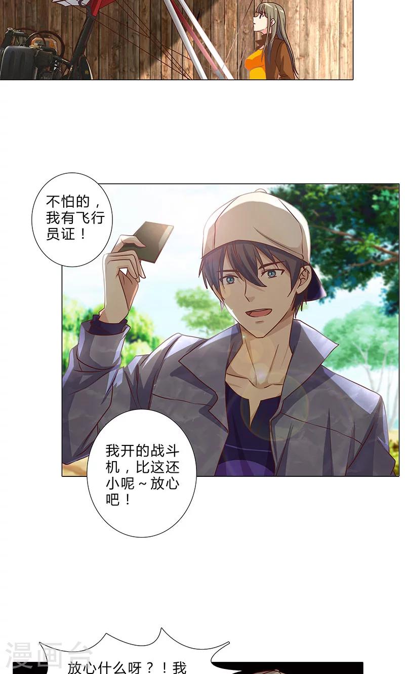 第90话 两副面孔-第90话