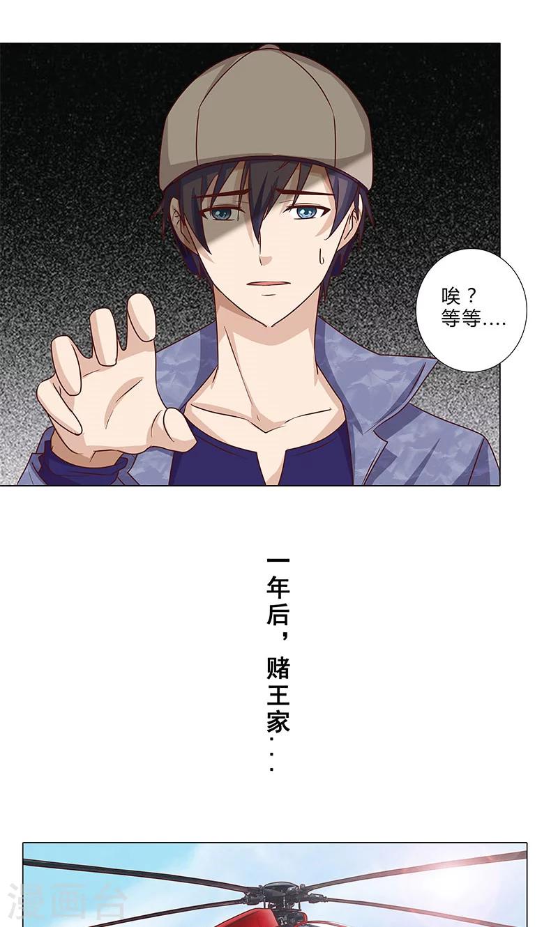 第90话 两副面孔-第90话