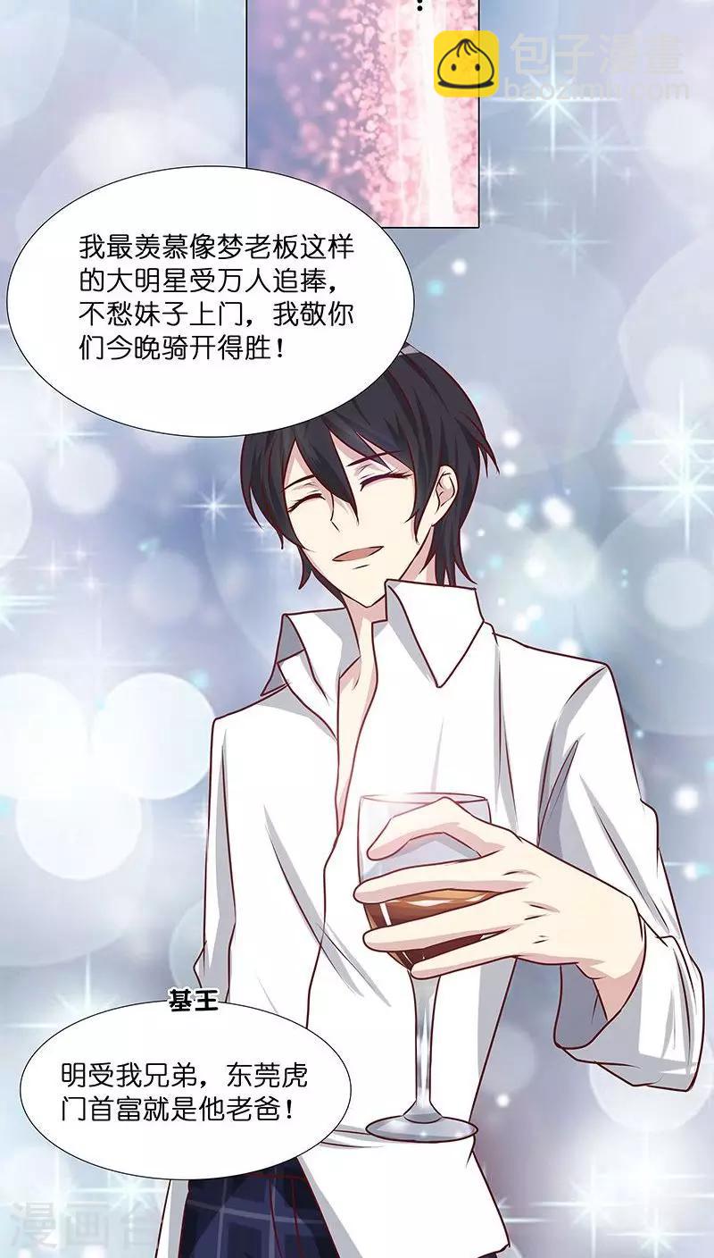 第10话 酒后乱那什么-第10话