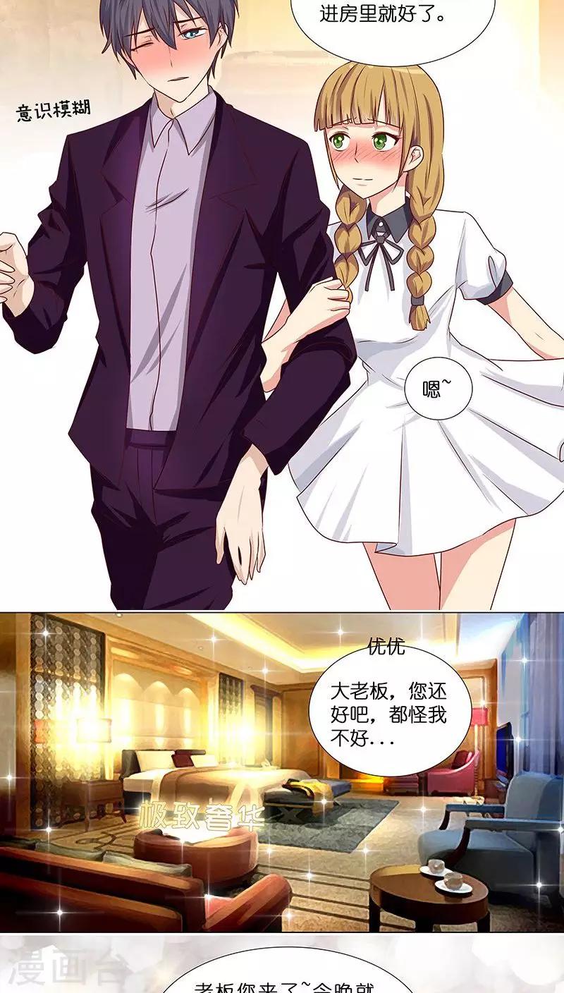 第10话 酒后乱那什么-第10话