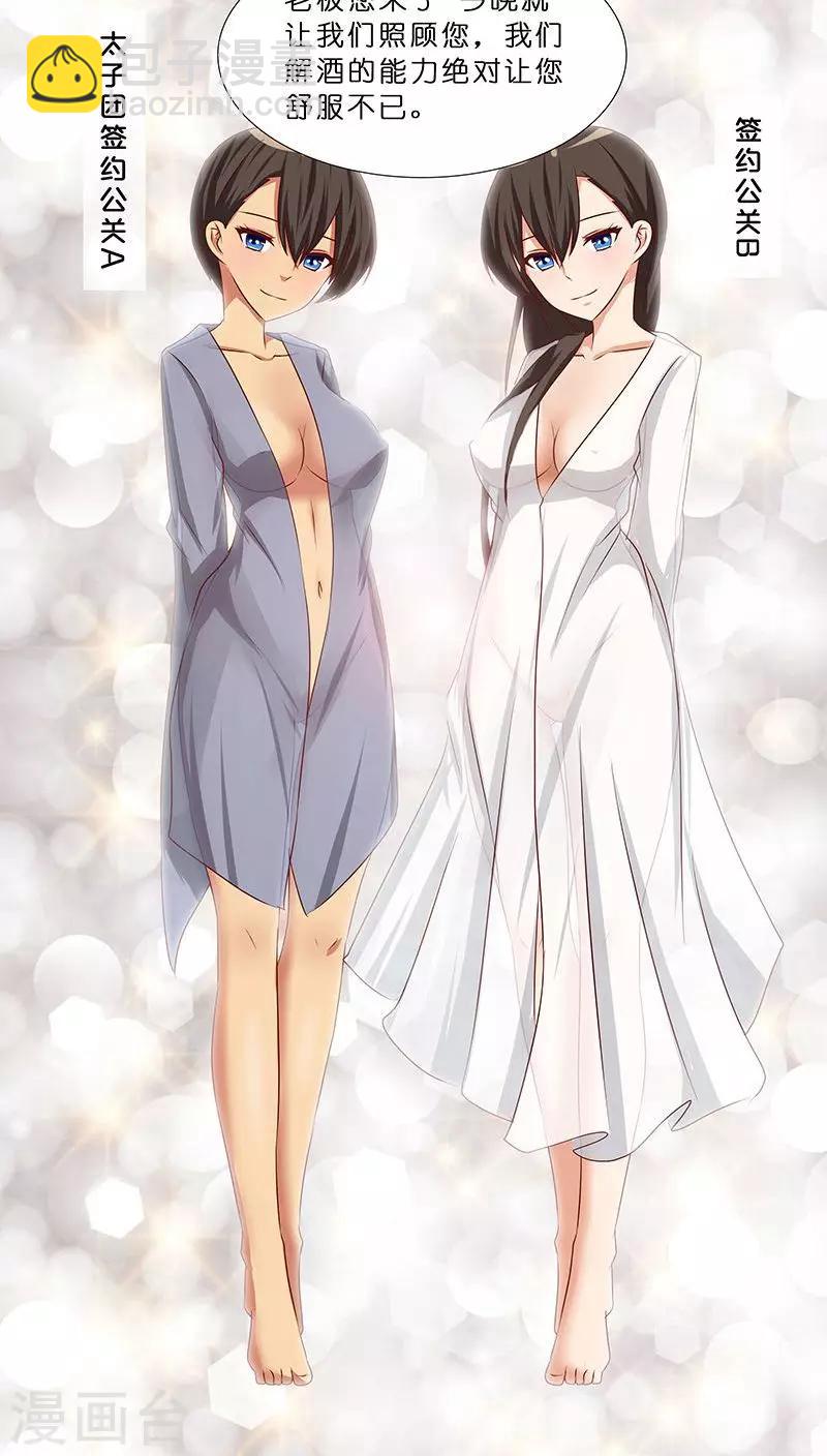 第10话 酒后乱那什么-第10话