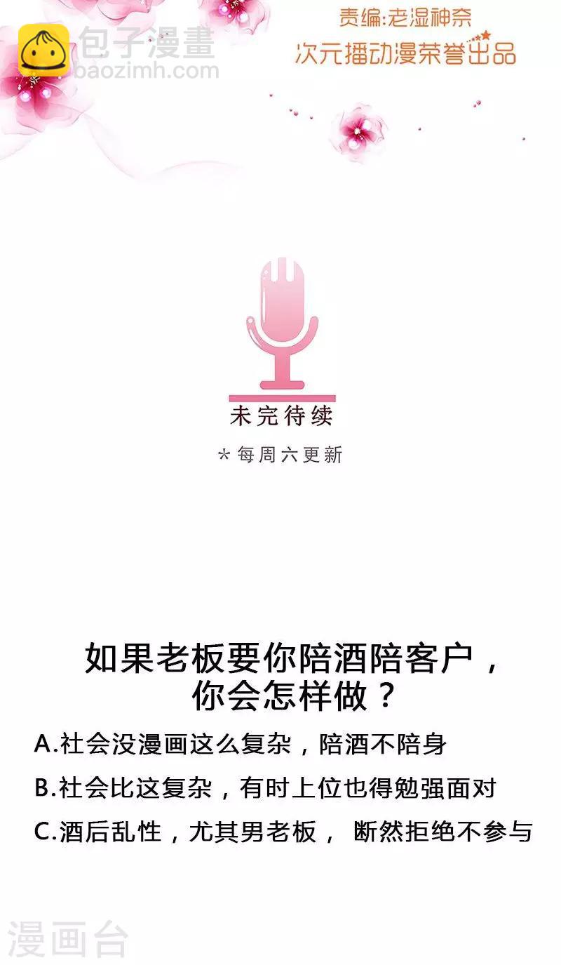 第10话 酒后乱那什么-第10话