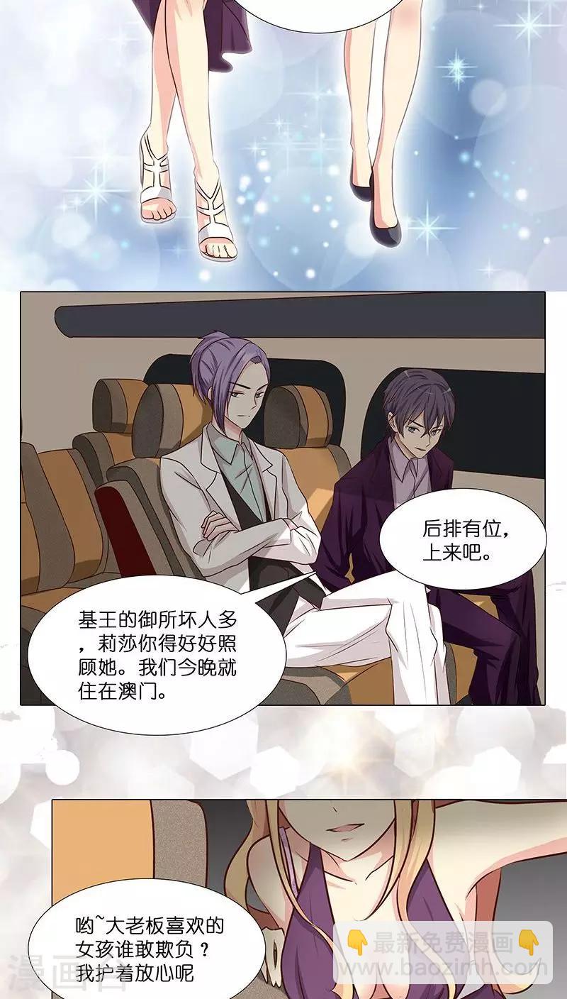 第10话 酒后乱那什么-第10话