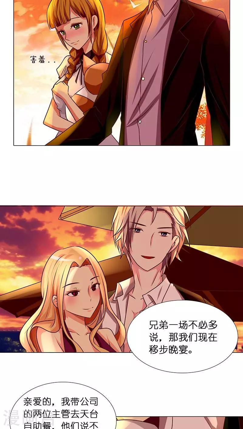 第10话 酒后乱那什么-第10话