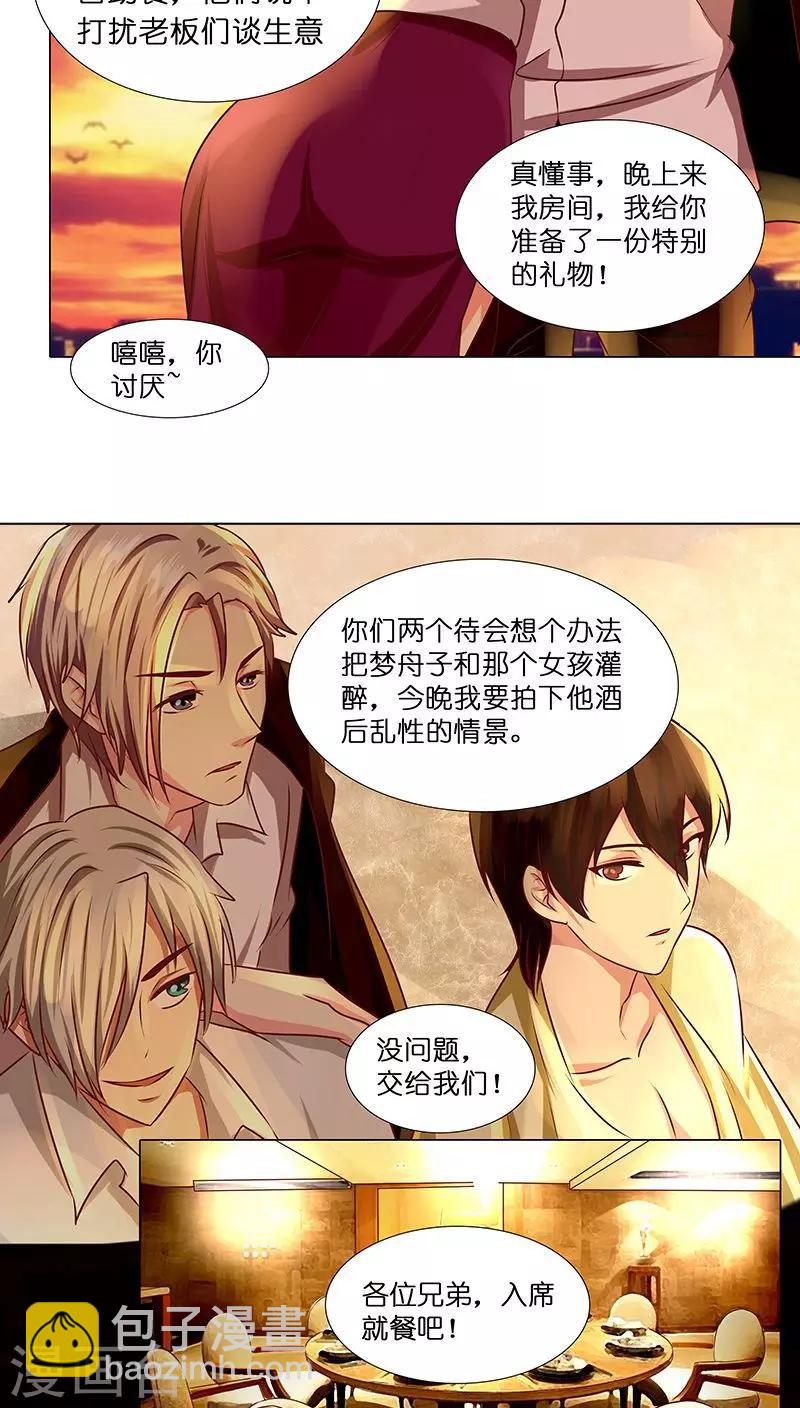 第10话 酒后乱那什么-第10话