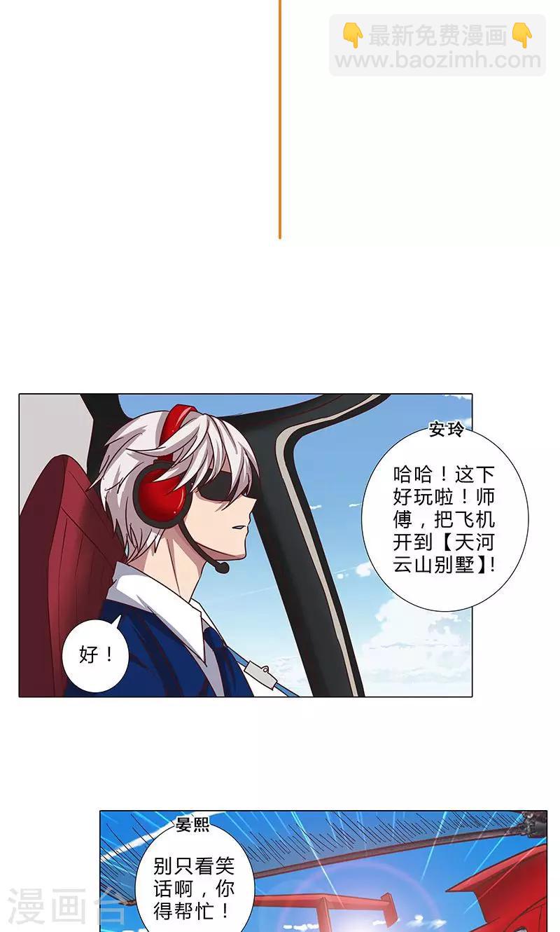 第92话 嫉妒心泛滥-第92话