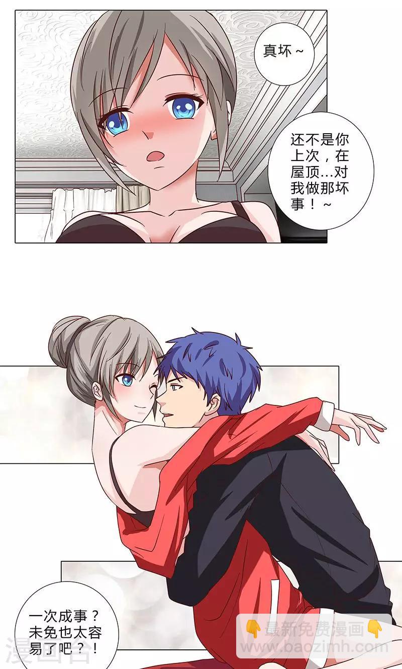 第92话 嫉妒心泛滥-第92话