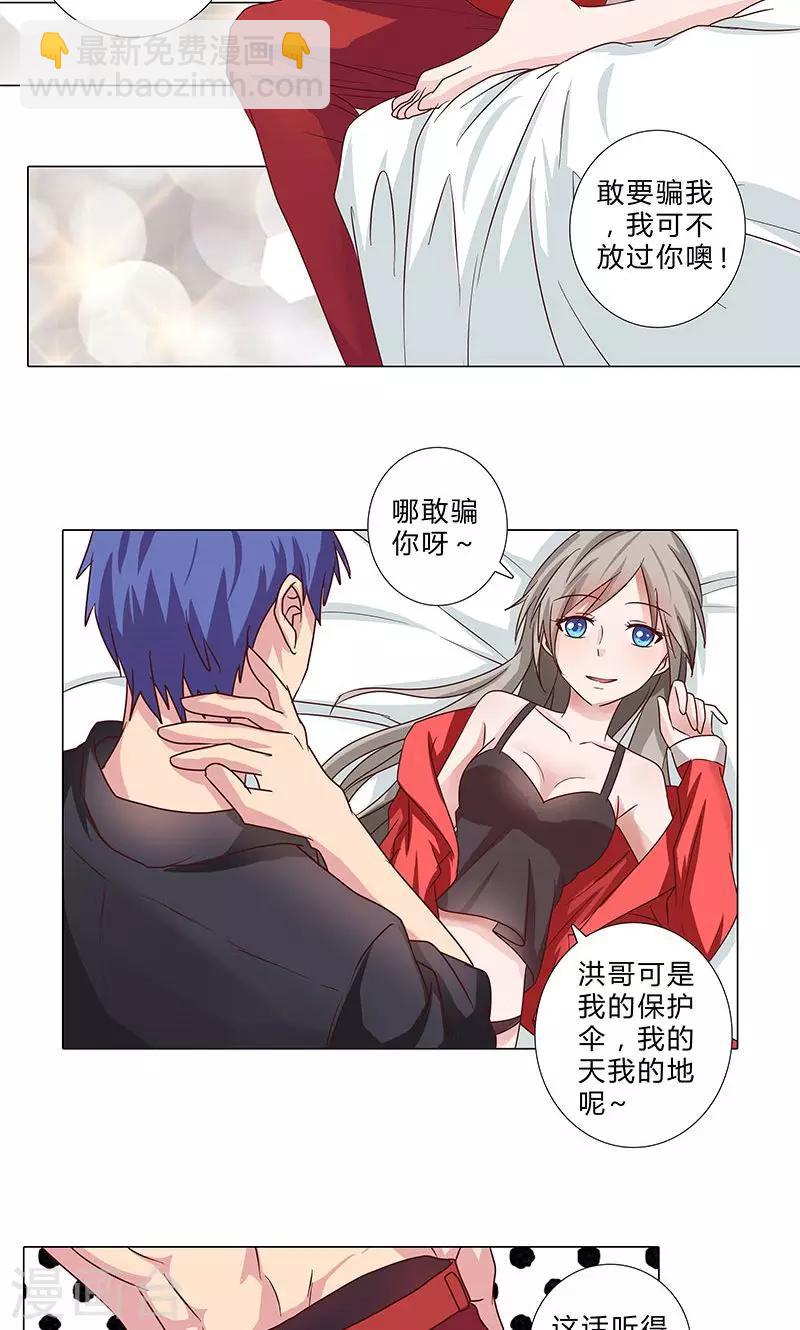 第92话 嫉妒心泛滥-第92话