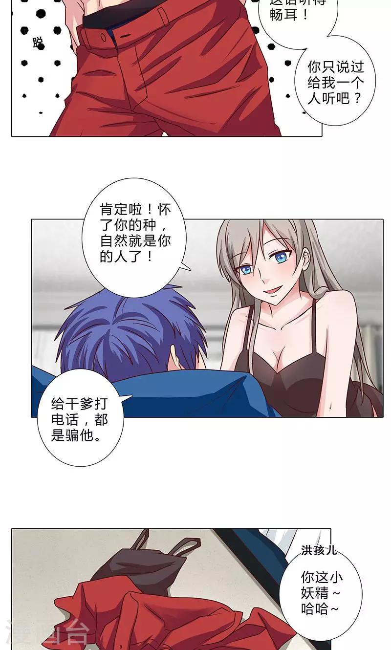 第92话 嫉妒心泛滥-第92话