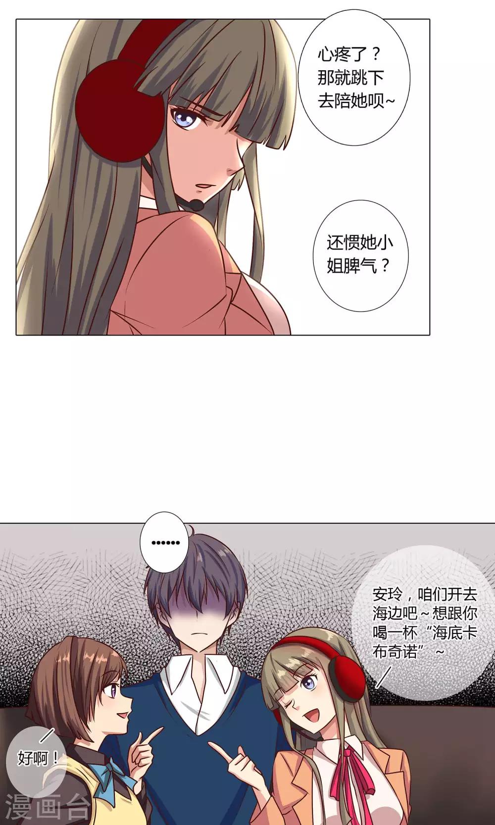 第96话 抛下她我很内疚-第98话