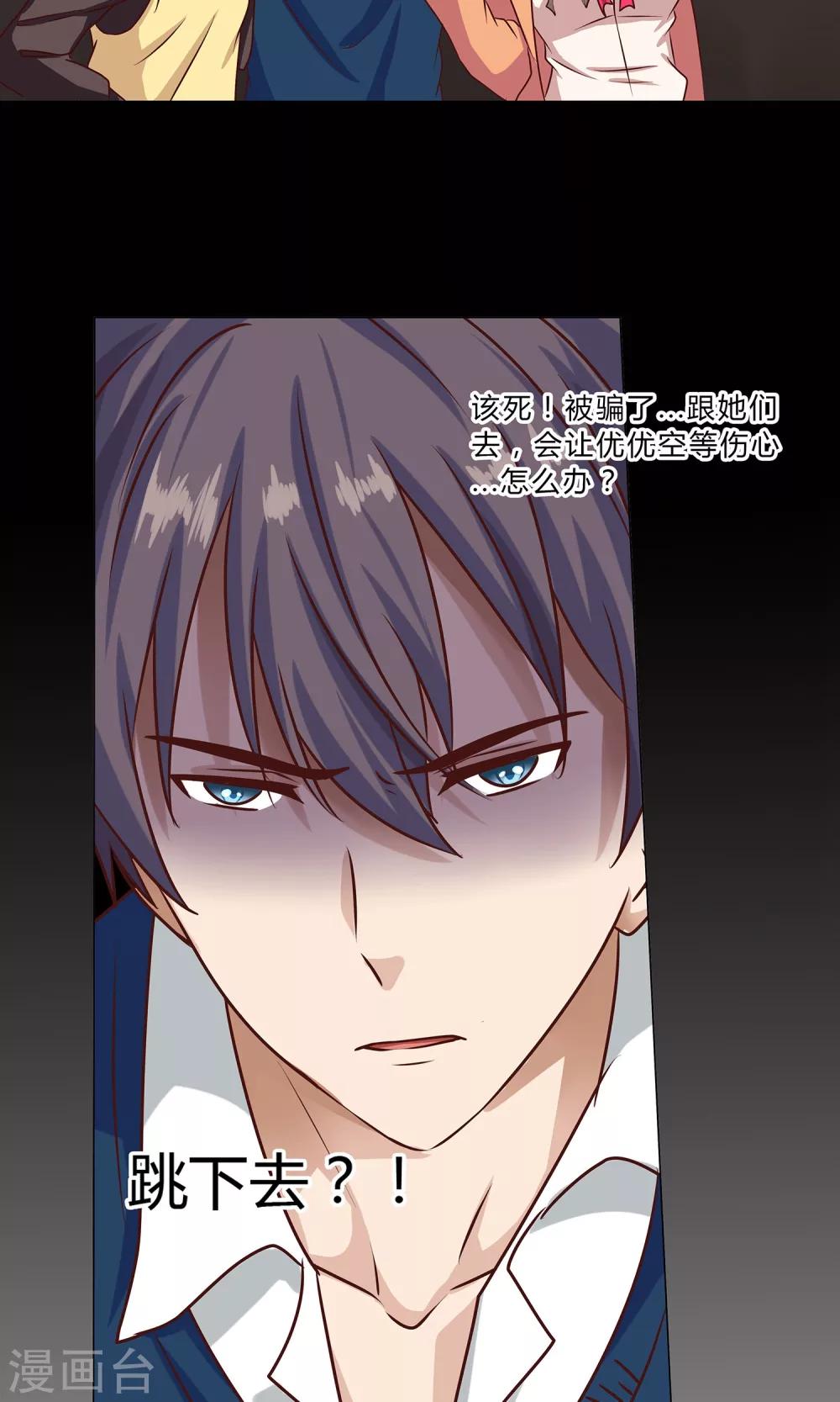 第96话 抛下她我很内疚-第98话