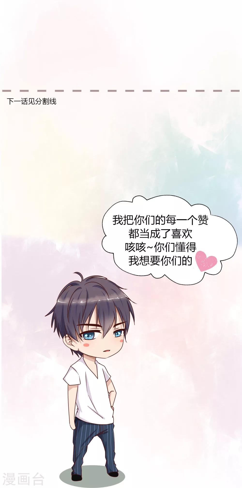 第96话 抛下她我很内疚-第98话