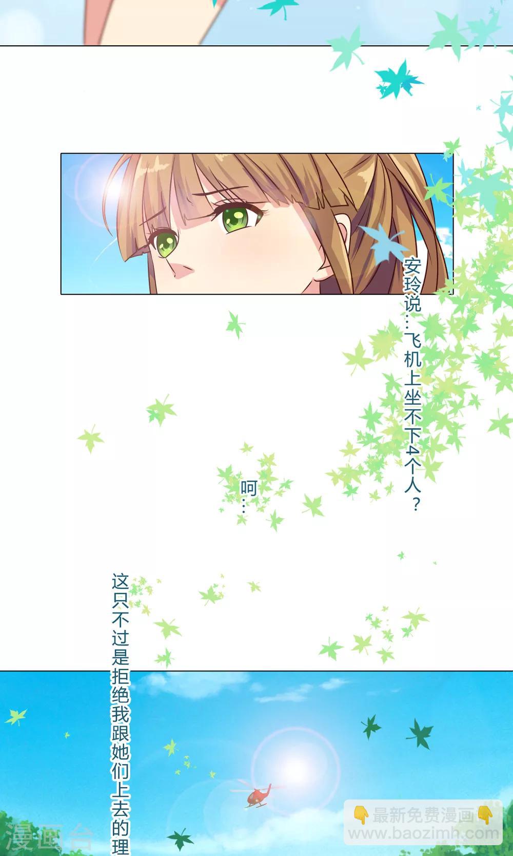 第96话 抛下她我很内疚-第98话