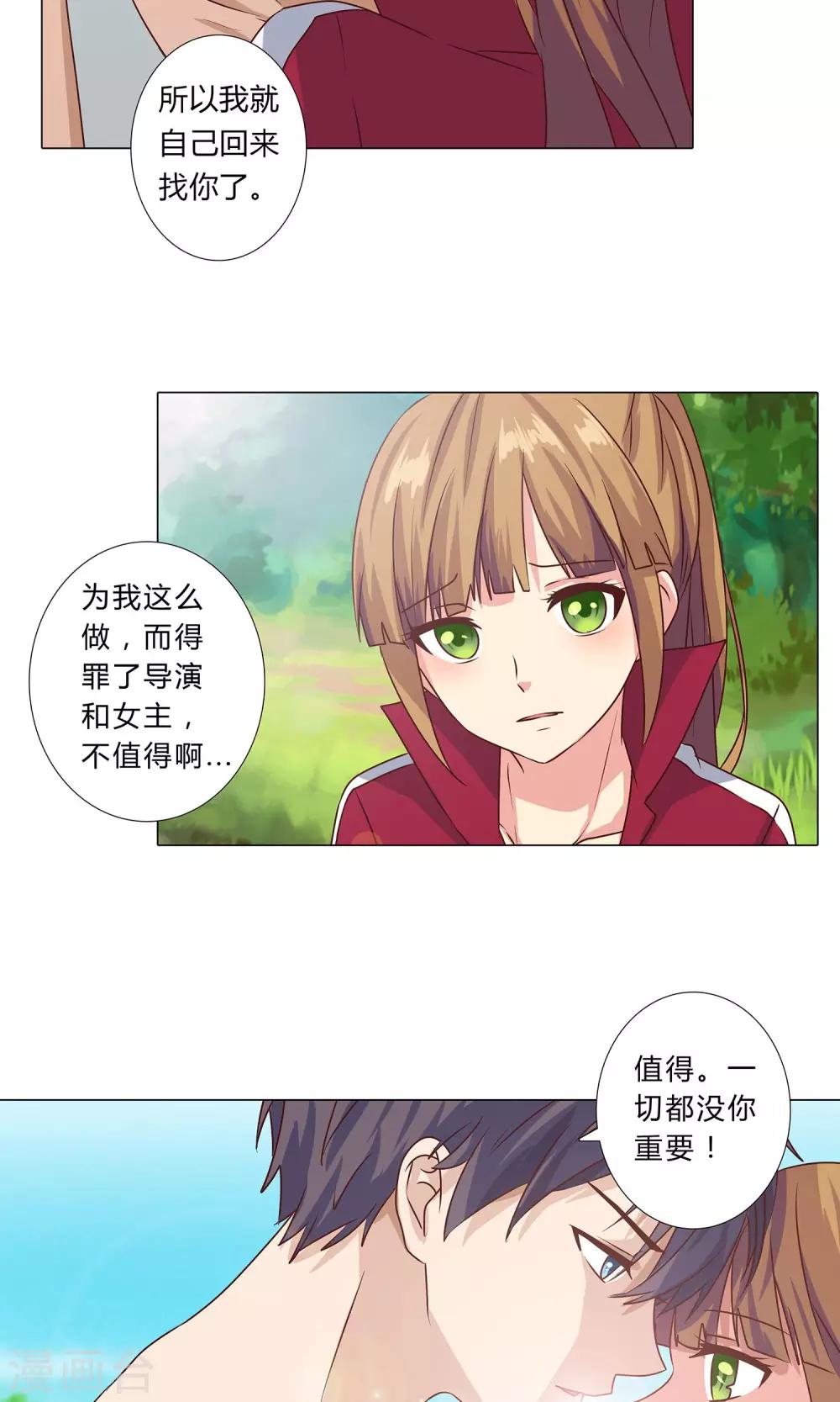 第98话 我只是不想辜负你-第100话