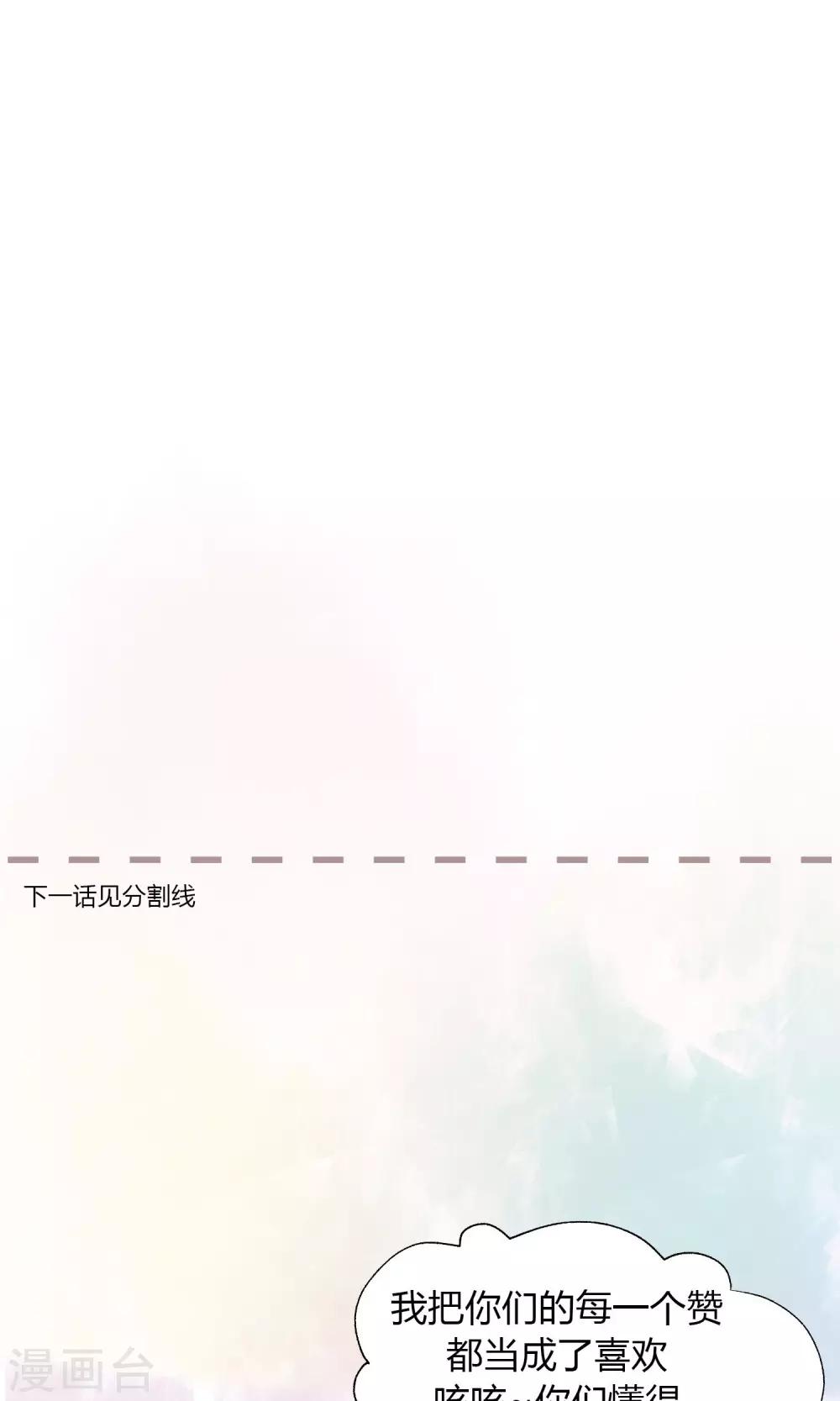 第98话 我只是不想辜负你-第100话