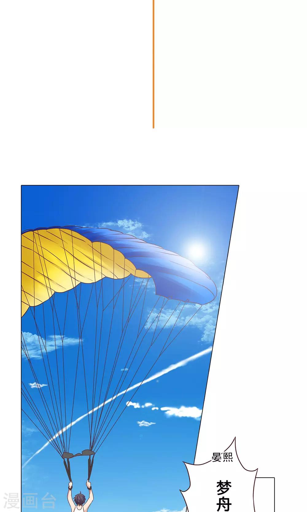 第98话 我只是不想辜负你-第100话