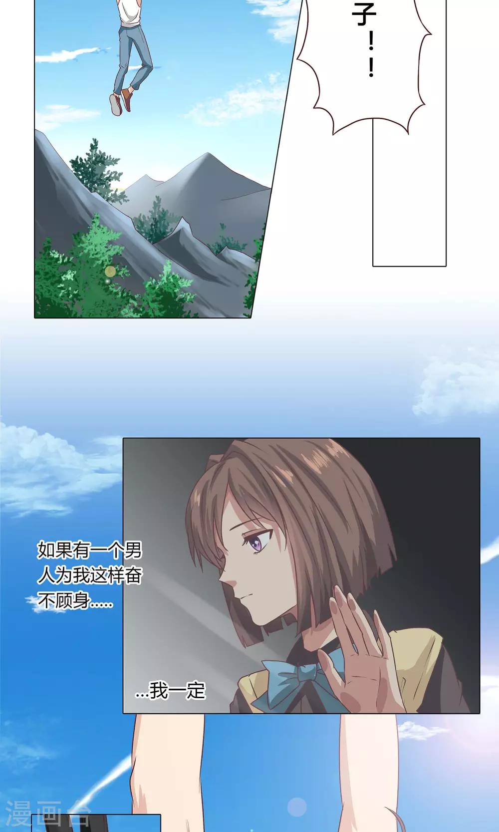 第98话 我只是不想辜负你-第100话