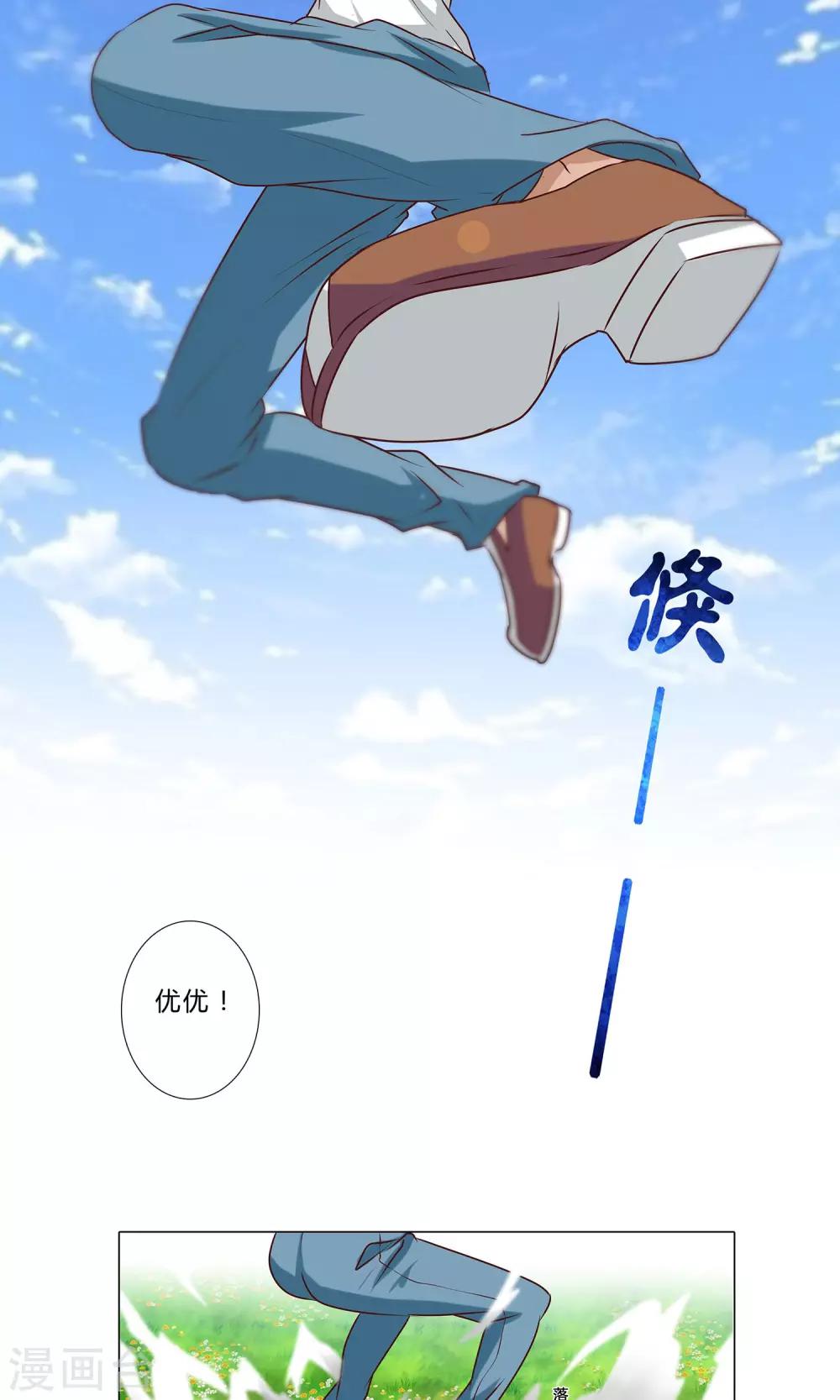 第98话 我只是不想辜负你-第100话