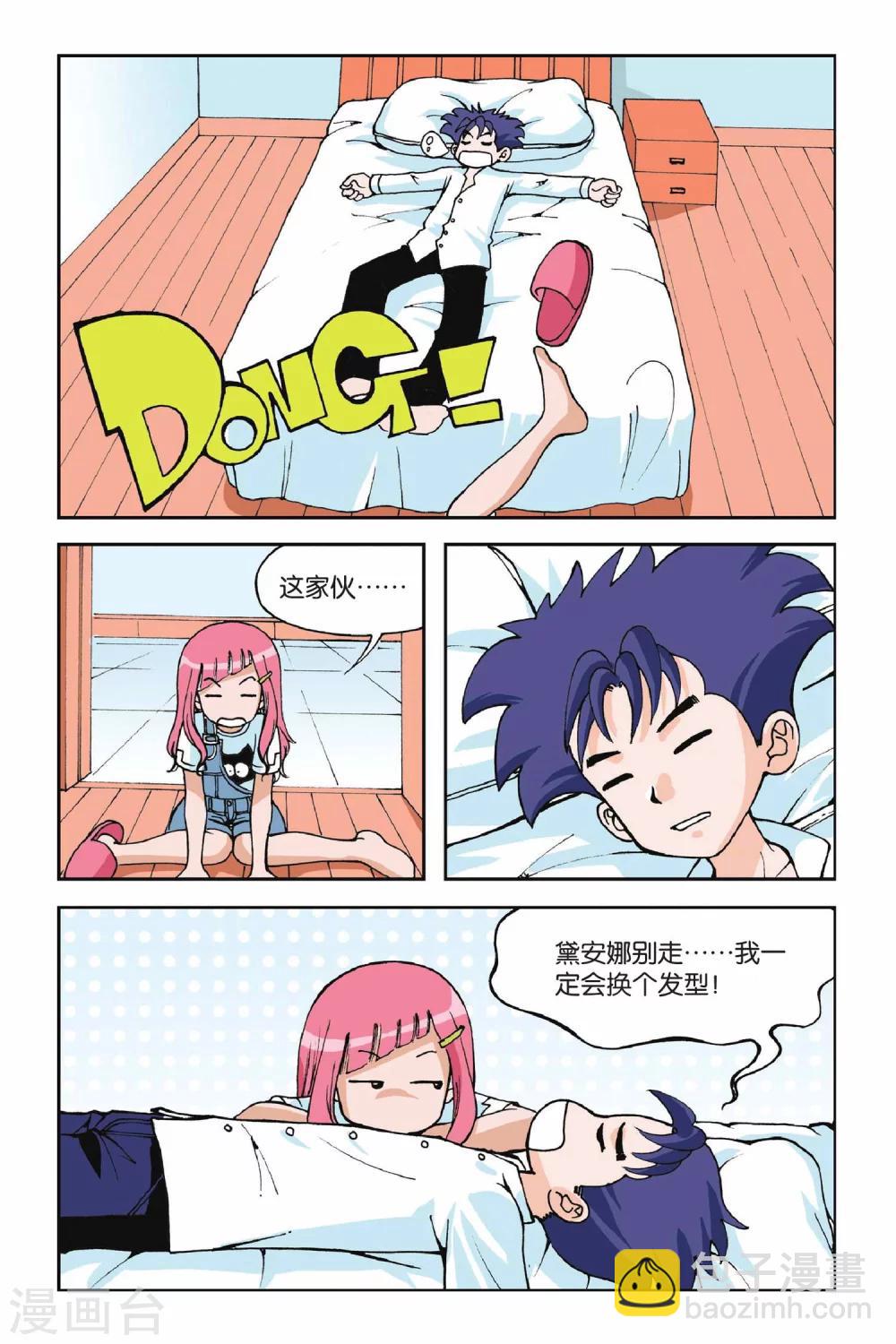 偷星九月天 - 第002話 初遇九月天 - 4