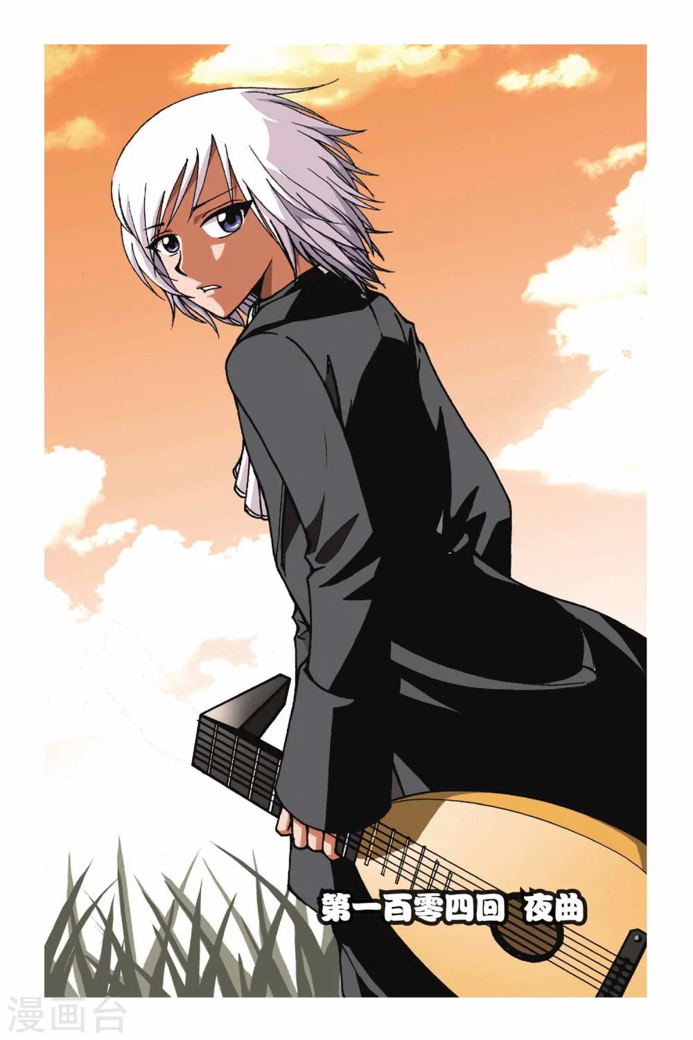 偷星九月天 - 第104話 夜曲 - 1