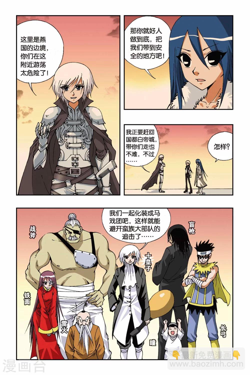 偷星九月天 - 第104話 夜曲 - 2