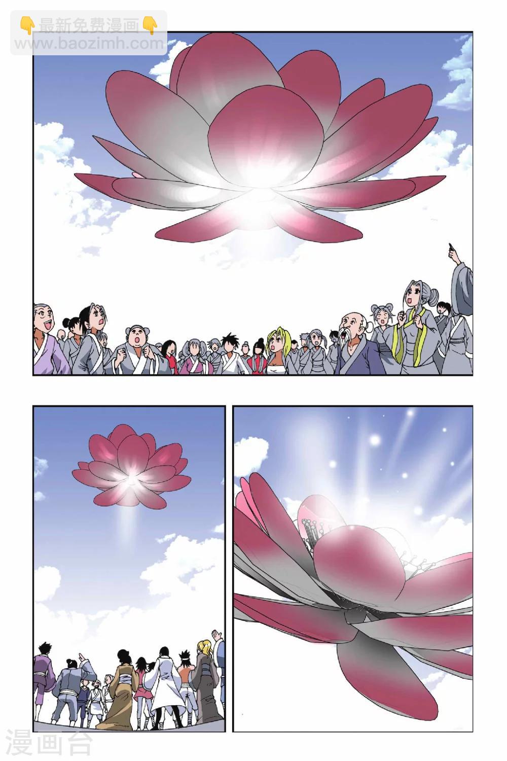 偷星九月天 - 第106話 黑色女巫 - 3